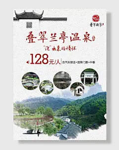 景区旅游风景名胜古迹旅游海报单页