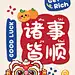 2025蛇年超可爱壁纸 - 小红书