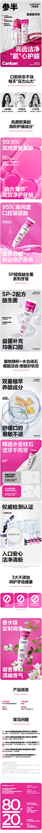 参半口腔鲨鱼氨基酸牙膏益生菌正品sp-2益清新oralshark男女180g-tmall