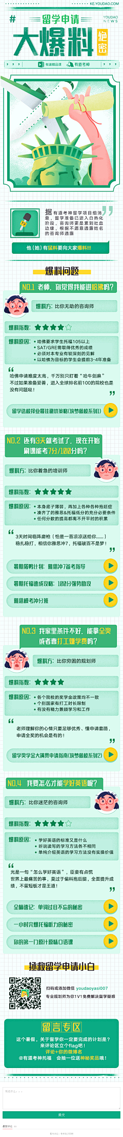 -取什么名字好呢采集到app-网易有道精品课