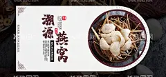 燕窝    - 源文件下载【酷图网】燕窝,燕窝海报,燕窝展板,燕窝宣传海报,天然燕窝,白燕窝,燕窝广告,燕窝药材,燕窝补品,燕窝养生,野生燕窝,燕窝金丝燕,正宗燕窝,燕窝宣传单,燕窝文化,燕窝简介,燕窝功效,燕窝作用,燕窝功效作用,补品燕窝,中药燕窝,燕窝中药,药材燕窝,中药材,燕窝设计,燕窝包装,燕窝宣传,燕窝保健品,血燕窝,