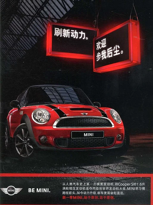 06【重装上阵】——MINI经典广告赏析之-花瓣网