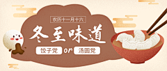 小南小女采集到新年／元旦／元宵／腊八