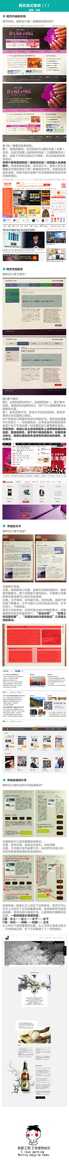 飞凡设计机构采集到设计理论知识