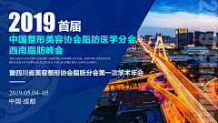 9Ze3aFMy采集到脂肪大会