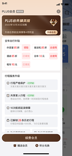 调皮螃蟹_ttpx采集到APP