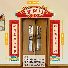 开学季状元门kt板幼儿园开学仪式感布置教室启智成长拱门背景墙-淘宝网