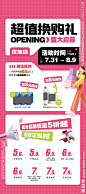 换购 红黑