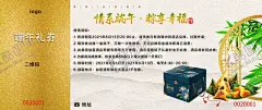 端午抵用券 【酷图网】端午抵用券,端午节,端午,节日海报,长海报,粽子,礼盒,金色,质感海报,