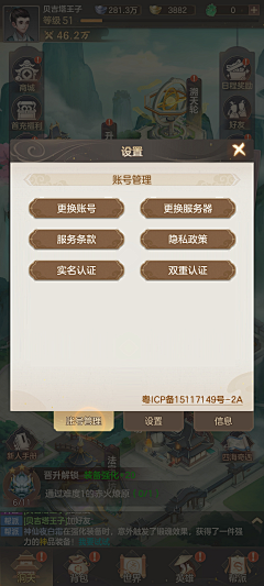 小泽先森采集到J-界面-竖版-幻唐志:洪荒现世