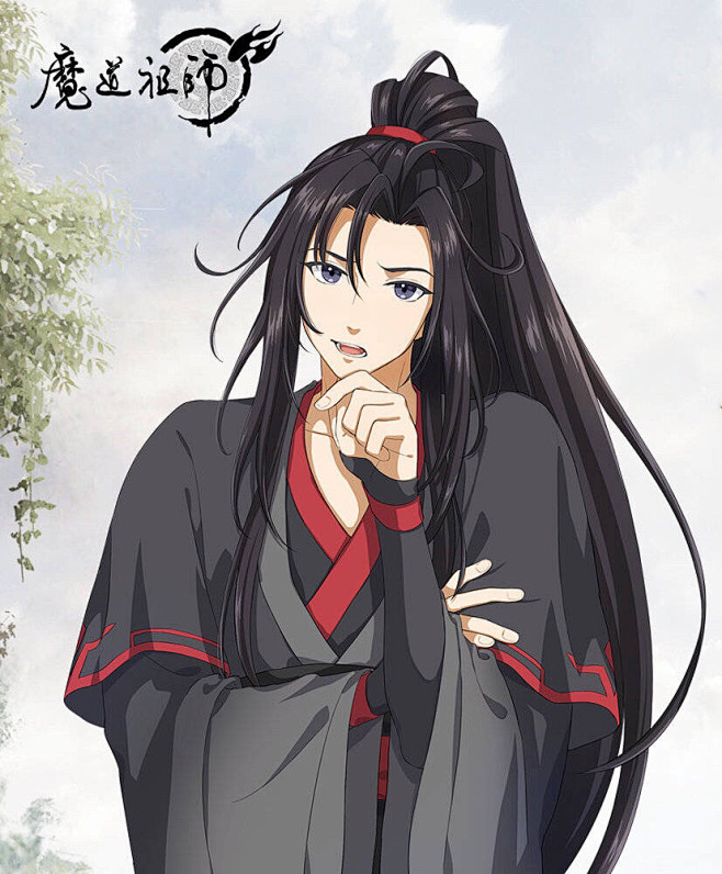 魔道祖师