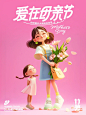 【AIGC】运用AI技巧设计的母亲节色彩海报 - 小红书