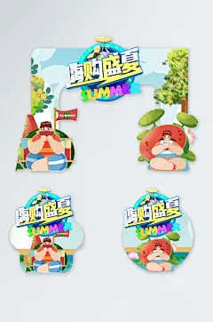 时尚创意夏季夏天商场门头地贴设计