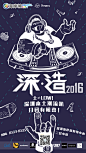 潮牌2-海报