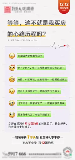 编号：20201203174737010【享设计】源文件下载-微信新表情包推广