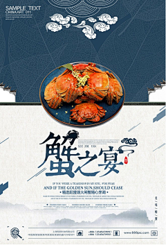 浪迹w采集到海报