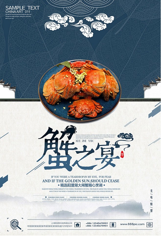彩页餐饮自助火锅餐饮类灯片psd分层素材快餐餐厅鱼虾海参螃蟹菜单