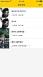 螃蟹FM  App