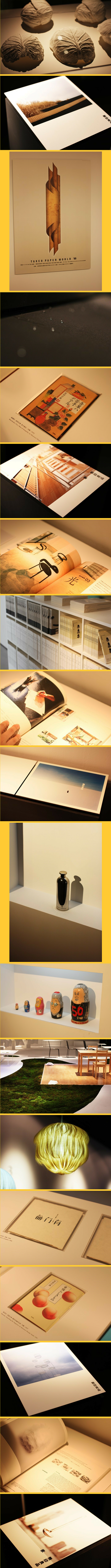 原研哉2011中国展（4）