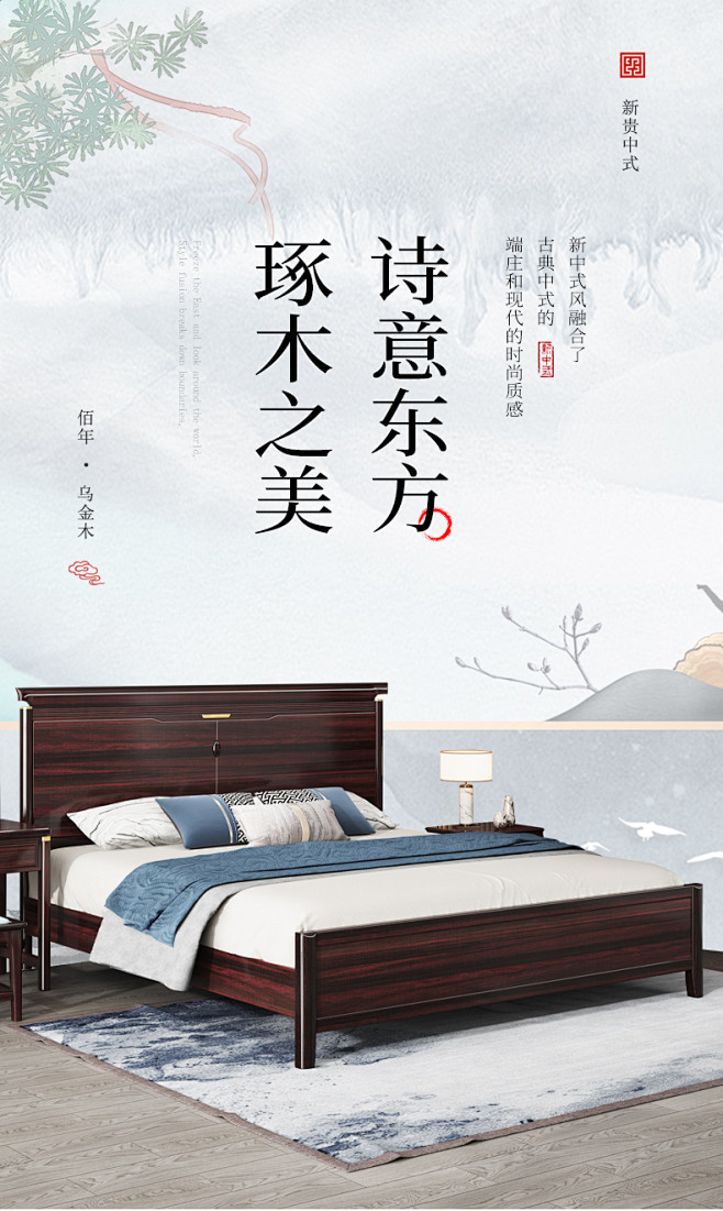 乌金木新中式实木床1.8米双人床大小户型...
