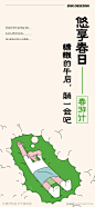  简约极简春天春游卡通扁平风海报_源文件下载_PSD格式_1242X2688像素-夏季,文旅,夏日,创意,扁平风,踏青,自然,团建,户外,郊游,春天,春游,极简,卡通,留白,简约,插画,活动,市集,野营,露营,房地产,海报-作品编号:2023031414067817-志设-zs9.com