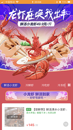 乐事3采集到电商-活动图