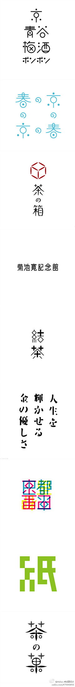 chou丫丫采集到字体