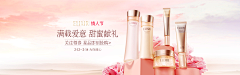 荼靡花开826采集到海报|banner