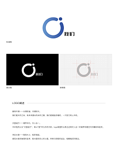 ❤鑫❤采集到吉利汽车用户品牌“我们”LOGO共创设计大赛