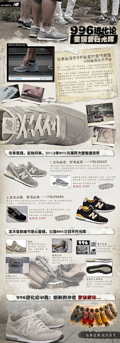 Dav：Z采集到New Balance