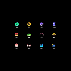 喜欢你这波采集到icon_图标