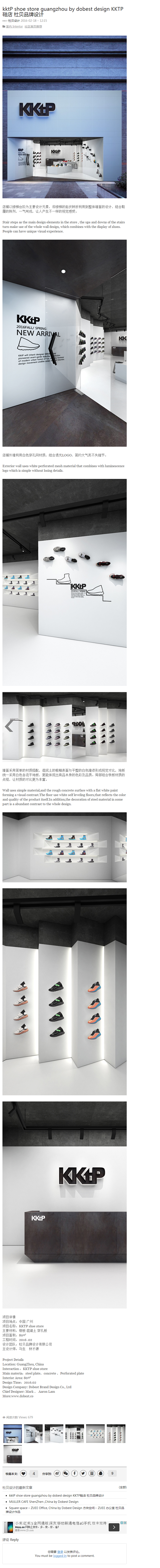 kktP shoe store guan...