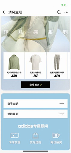 虫喃采集到页面---主题活动