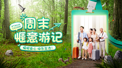 陈小乐☺采集到banner