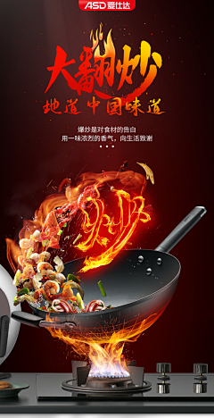 墨墨而来采集到铁锅拍摄参考