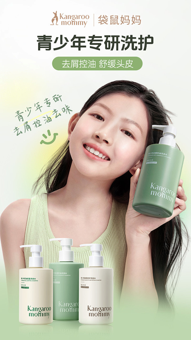 袋鼠妈妈婴童洗护旗舰店