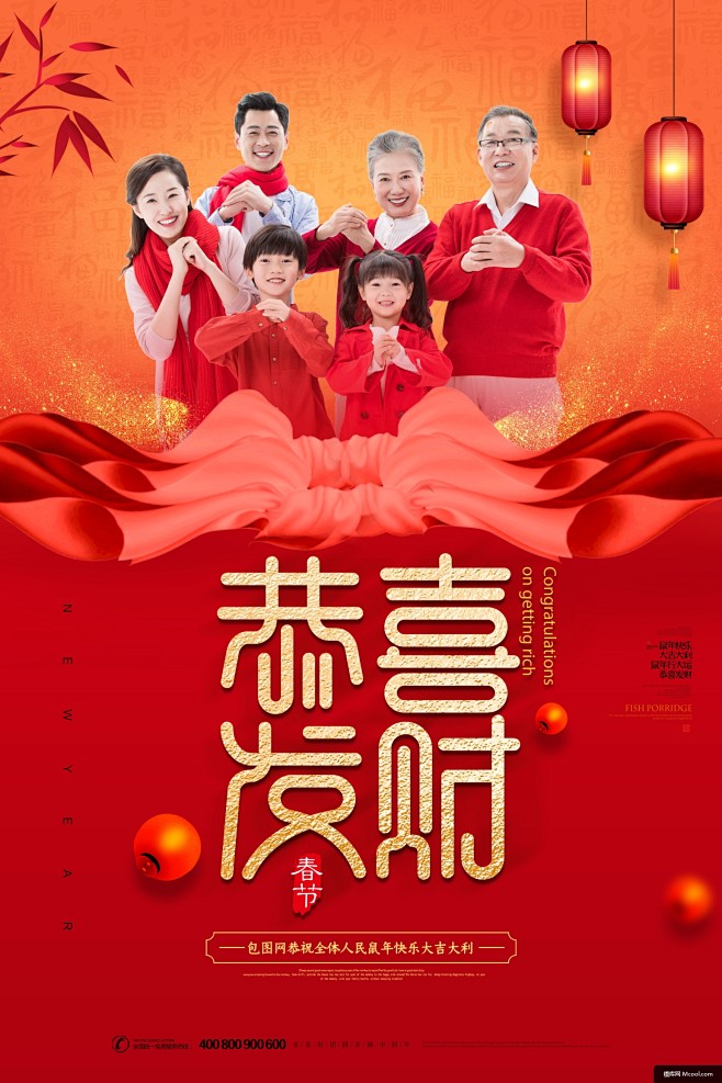 新年 海报 中国春节 春节