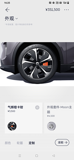 鱼王金金采集到蔚来