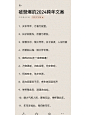 被赞爆的2024跨年文案 - 小红书