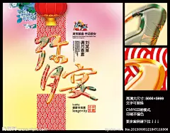 弥月宴素材下载 弥月宴模板下载 弥月宴 满月宴 弥月之喜 满月之喜 满月 生日 满月海报 满月酒席 满月X展架 满月DM 满月背景 满月酒 喜庆 喜得贵子 满月贺词 满月致辞 宝宝满月 满月请柬 弥月请帖 请柬 请帖 书法字 祥云 吉祥 弥月庆典 弥月典礼 满月展架 满月快乐 满月喜宴 宴会 添丁之喜 足月之喜 喜得千金 满月庆 满月礼 喜 小孩满月 30天 满月酒宴 弥月请柬 弥月酒 弥 海报设计 广告设计模板 源文件 300DPI PSD
