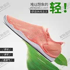 鞋海报主图直通车模版 【酷图网】夏季,轻便,透气,洞洞鞋,女鞋,儿童,淘宝,男鞋,运动,休闲,服装鞋业,促销,户外运动,直通车,商品,京东主图,叶子,蓝色主图,电商,电商主图,天猫主图,淘宝主图,背景