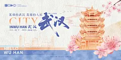 城市主视觉｜中式｜主kv - 小红书