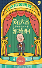 欢乐喜剧人：欢乐笑果器 H5网页，来源自黄蜂网http://woofeng.cn/