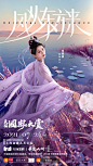 天猫国风大赏：潮本东方起，风从东方来