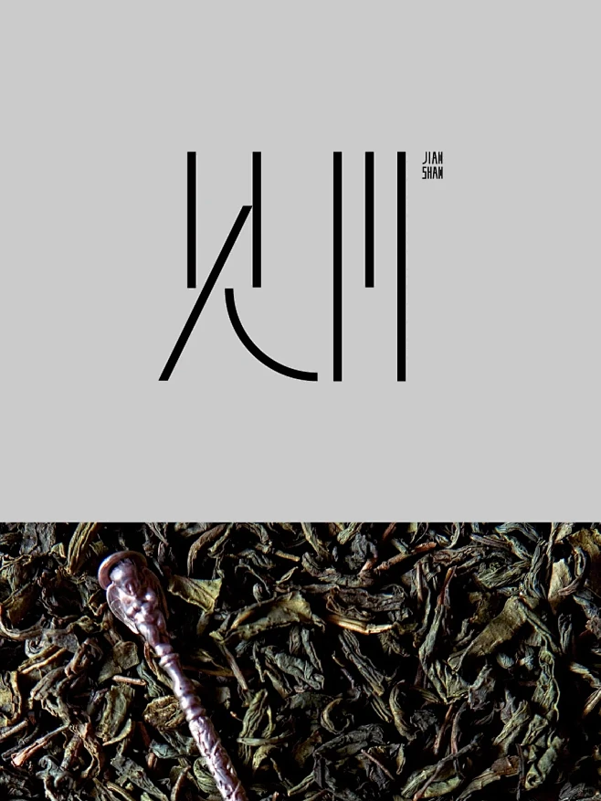 【原创】茶品牌logo设计