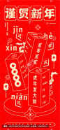 新年