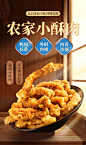 成都特产农家猪肉小酥肉半成品油炸小吃商用椒香小酥肉炸酥肉批发-tmall.com天猫