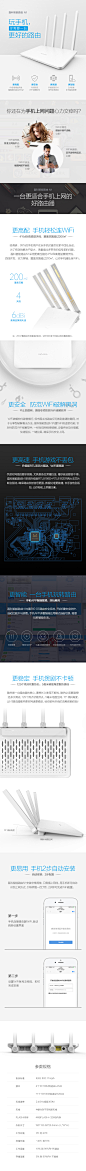 360安全路由－磊科智能路由N1详情页