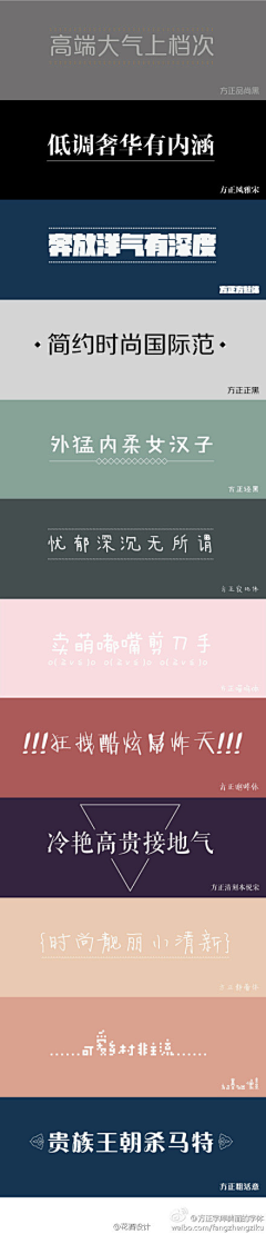 kwlHLVLH采集到字体