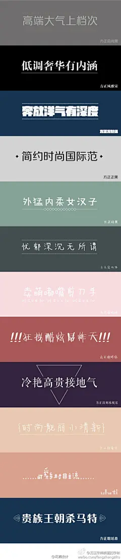 字体